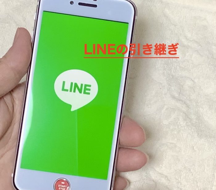 8toSE_LINE