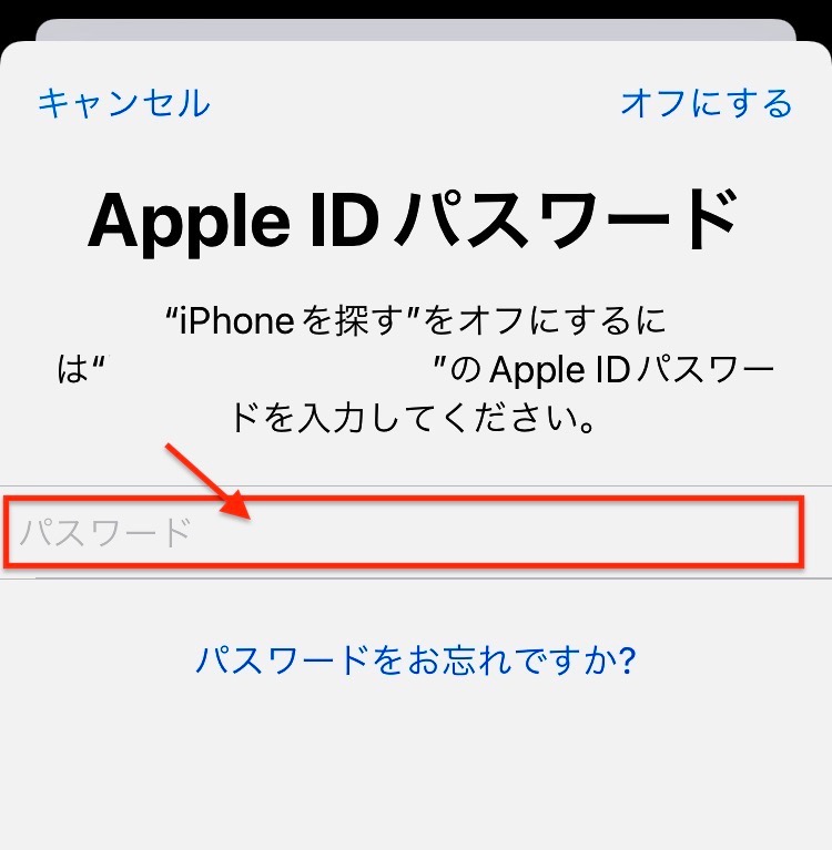 Apple IDパスワード入力