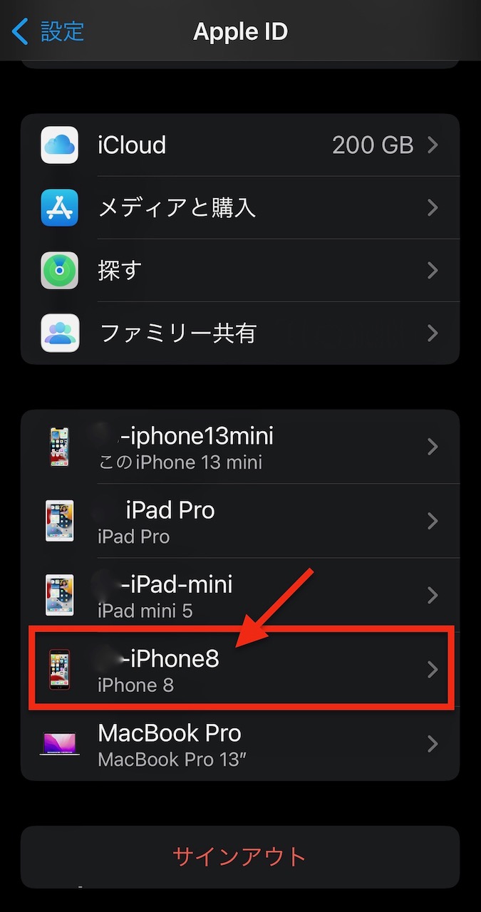 削除するiPhone8