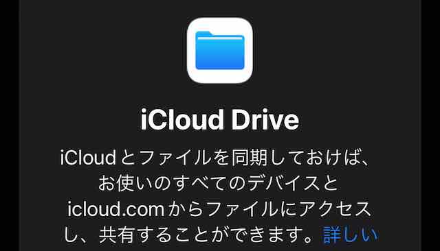 iCloud Drive