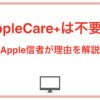 AppleCare-title