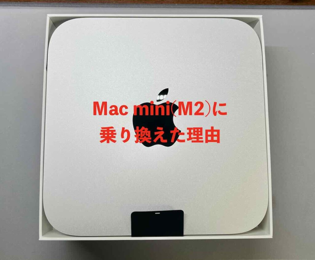 Mac miniタイトル