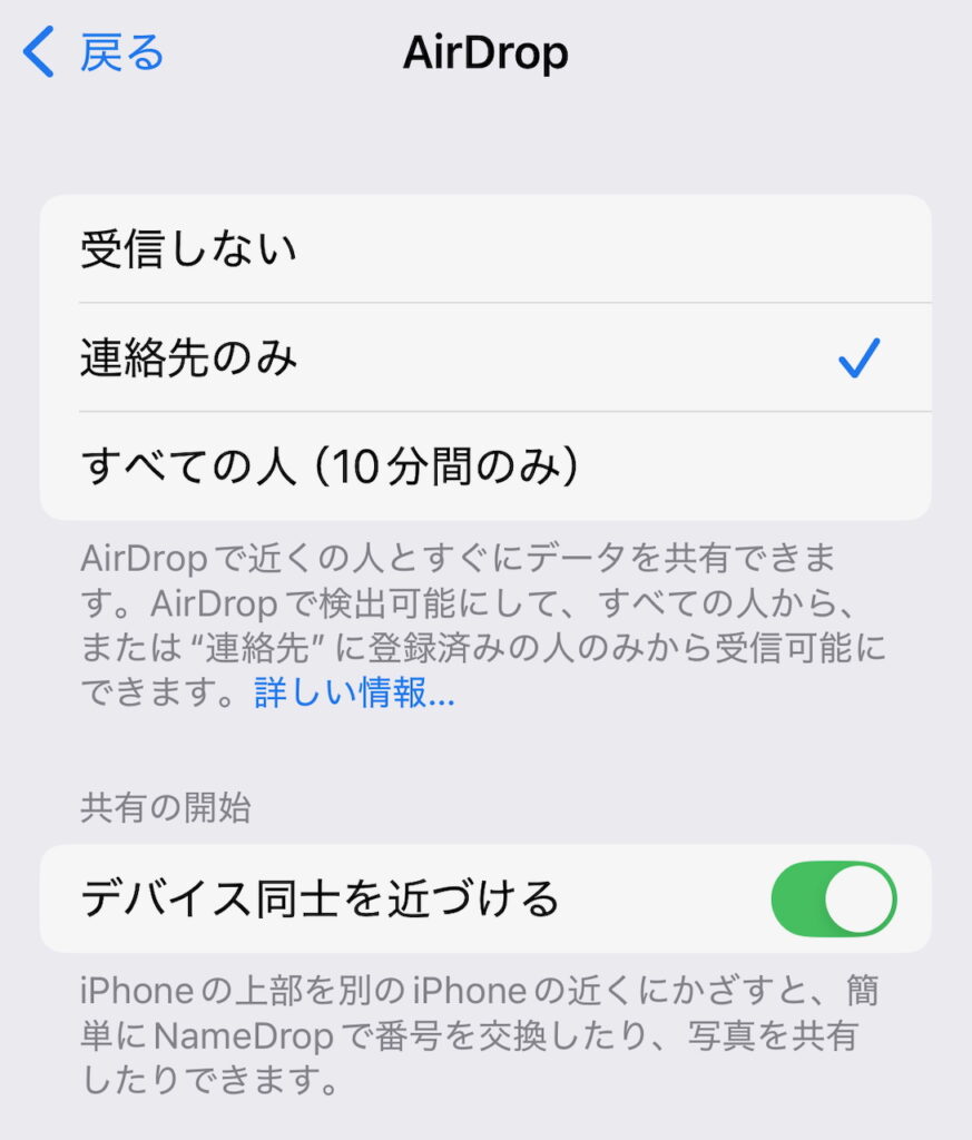 iphone-airdrop