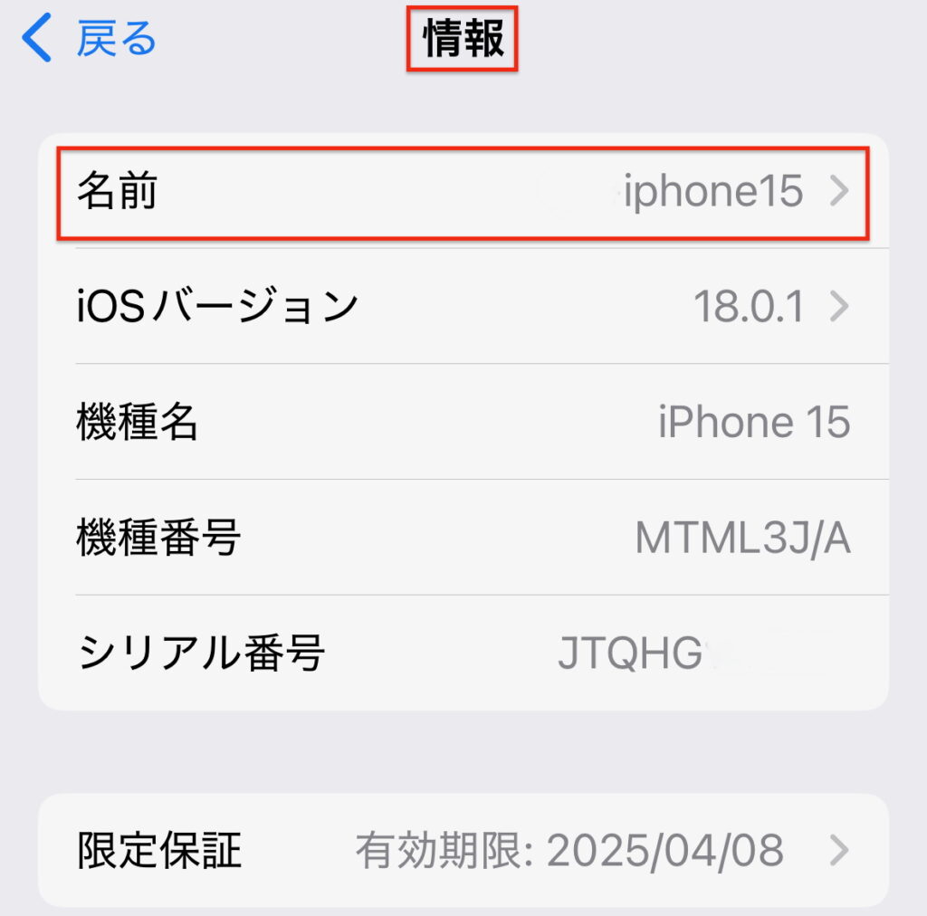 iphone-info