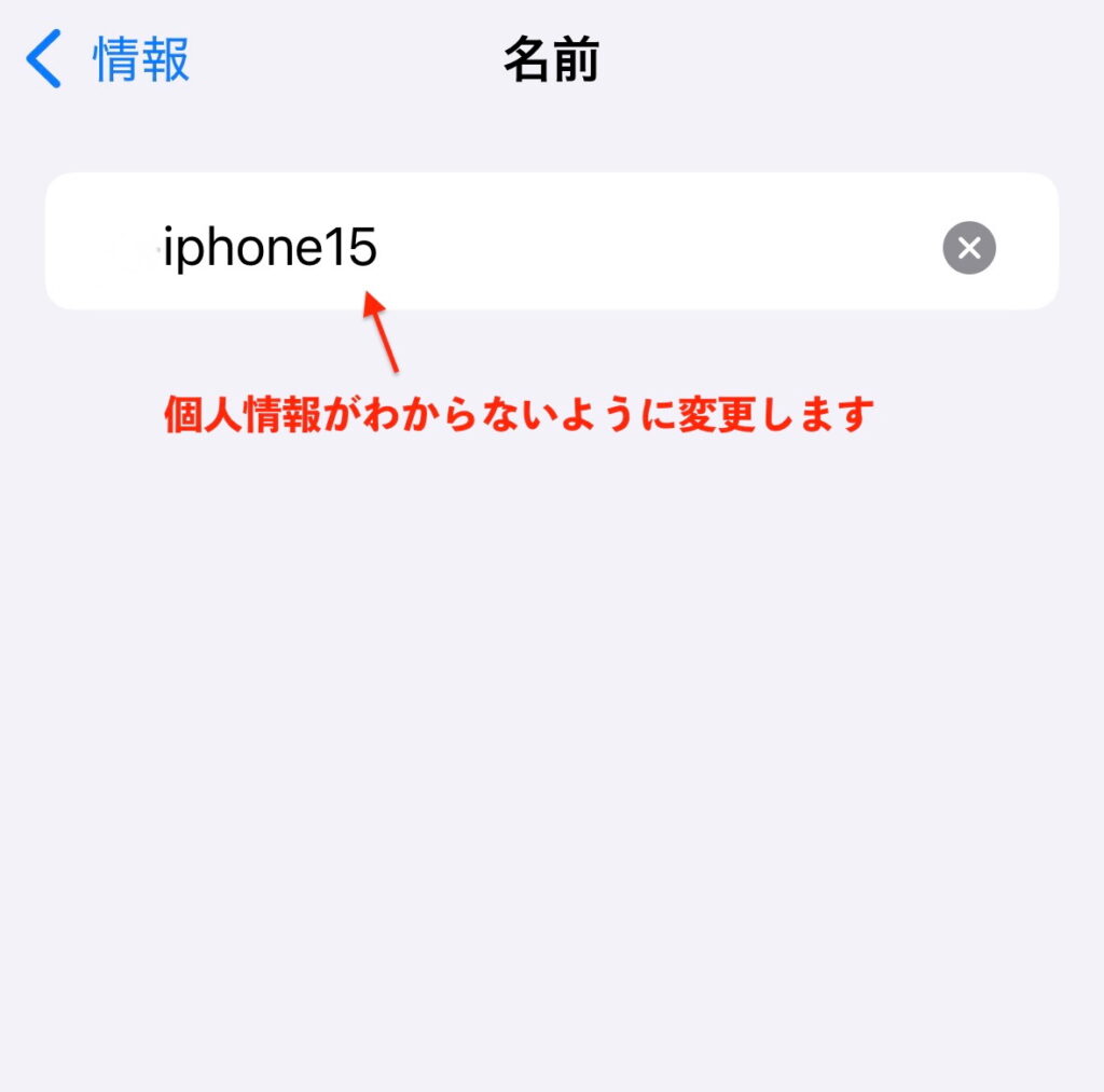 iphone-name